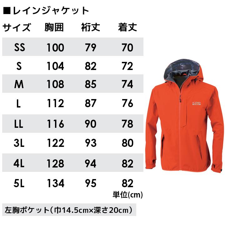 ジーベック（XEBEC） レインウェア 上下セット 32000 合羽 雨具 撥水