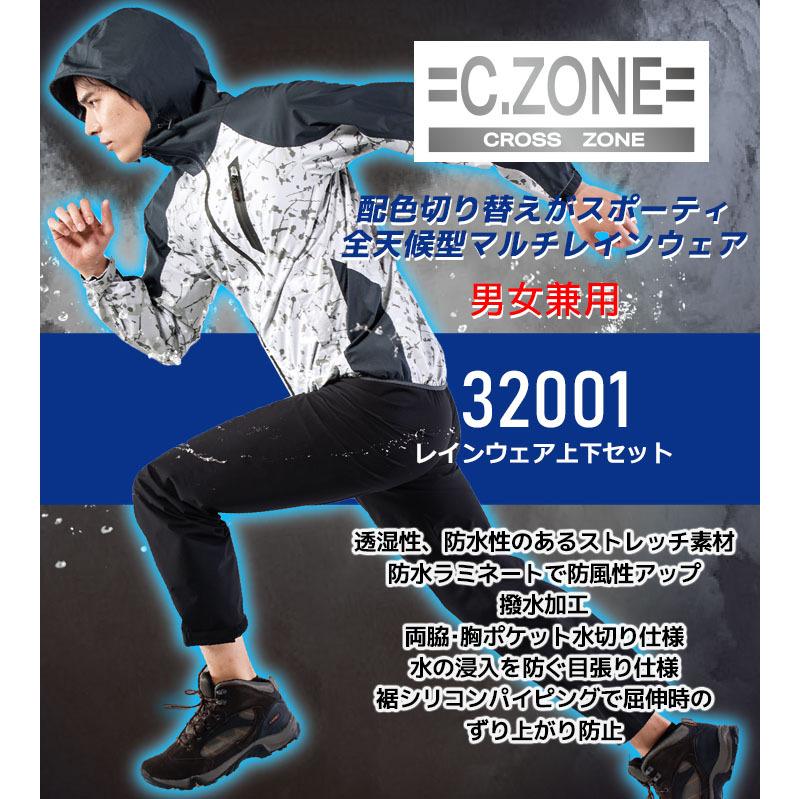 ジーベック（XEBEC） レインウェア 上下セット 32001 合羽 雨具 撥水