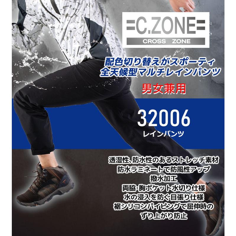 ジーベック（XEBEC） レインパンツ 合羽 32006 雨具 撥水 防風