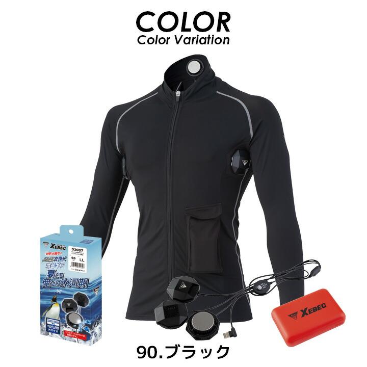 即日発送 ペルチェ コンプレッション フルセット バッテリー付き