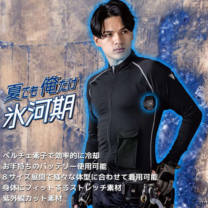 即日発送 ペルチェ コンプレッション フルセット バッテリー付き