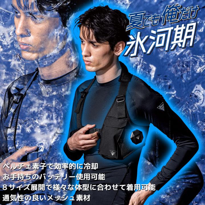 即日発送 ペルチェ ベスト フルセット バッテリー付き クーリング 冷却