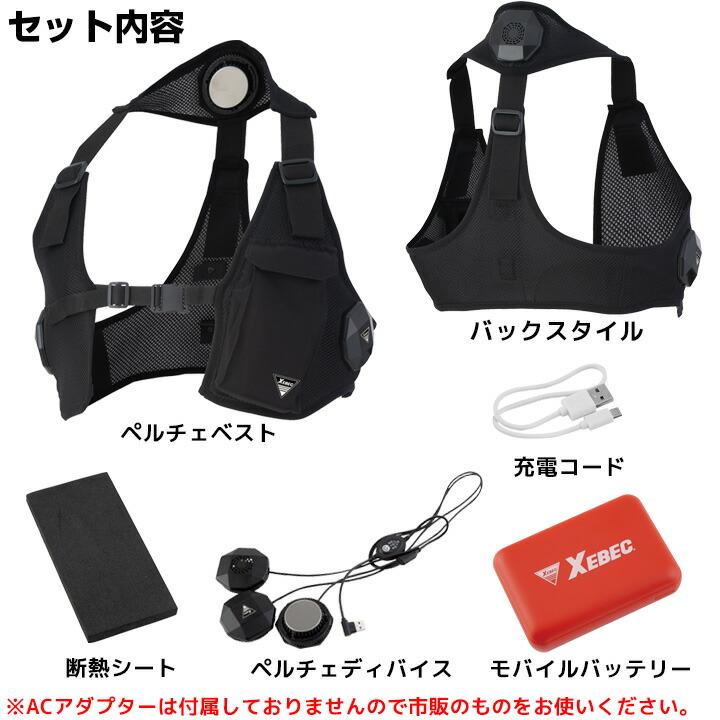 即日発送 ペルチェ ベスト フルセット バッテリー付き クーリング 冷却