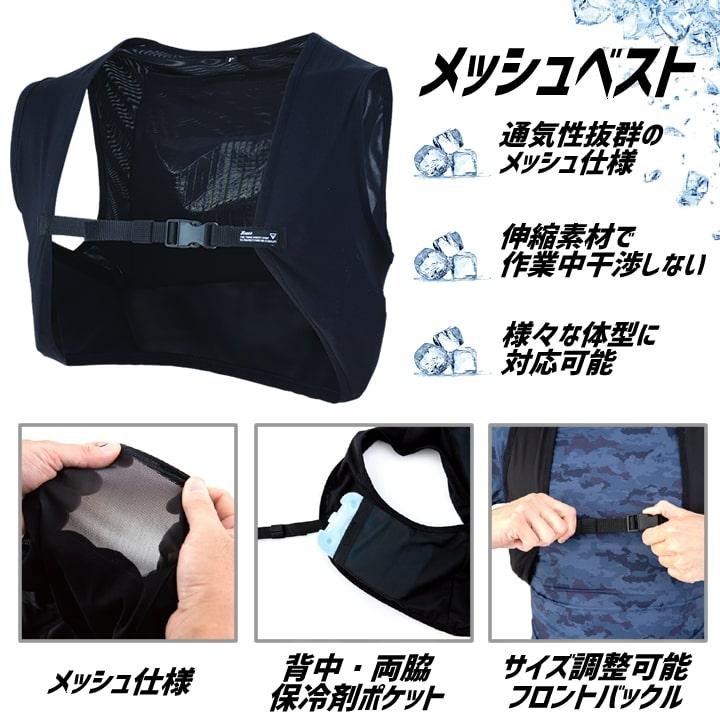 即日発送 アイスベスト ジーベック 冷却 保冷剤＋ベストセット 33011