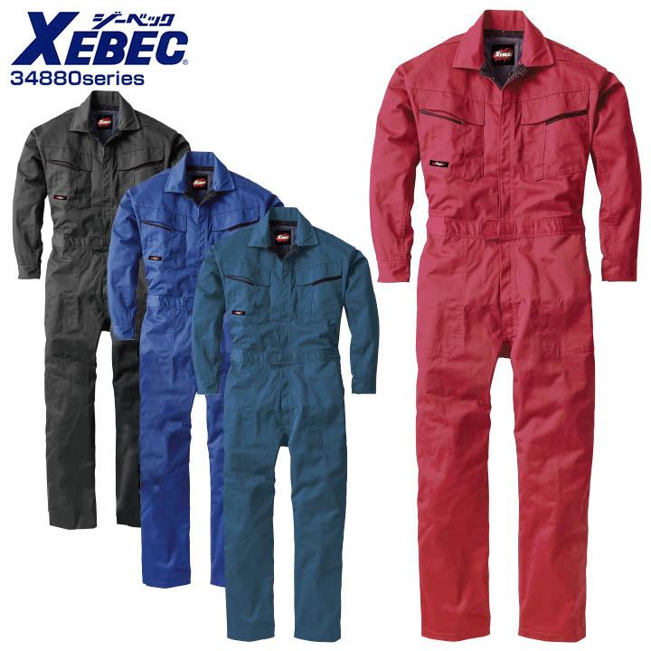 つなぎ ジーベック 続服 34880シリーズ【34880】【秋冬】作業服 作業着 XEBEC ジーベック（XEBEC） 長袖つなぎ 続服 34880シリーズ 34880 作業服