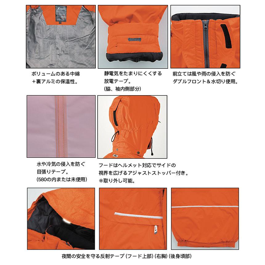 ジーベック 防水防寒コート 581 保温性 中綿 首内側フリース