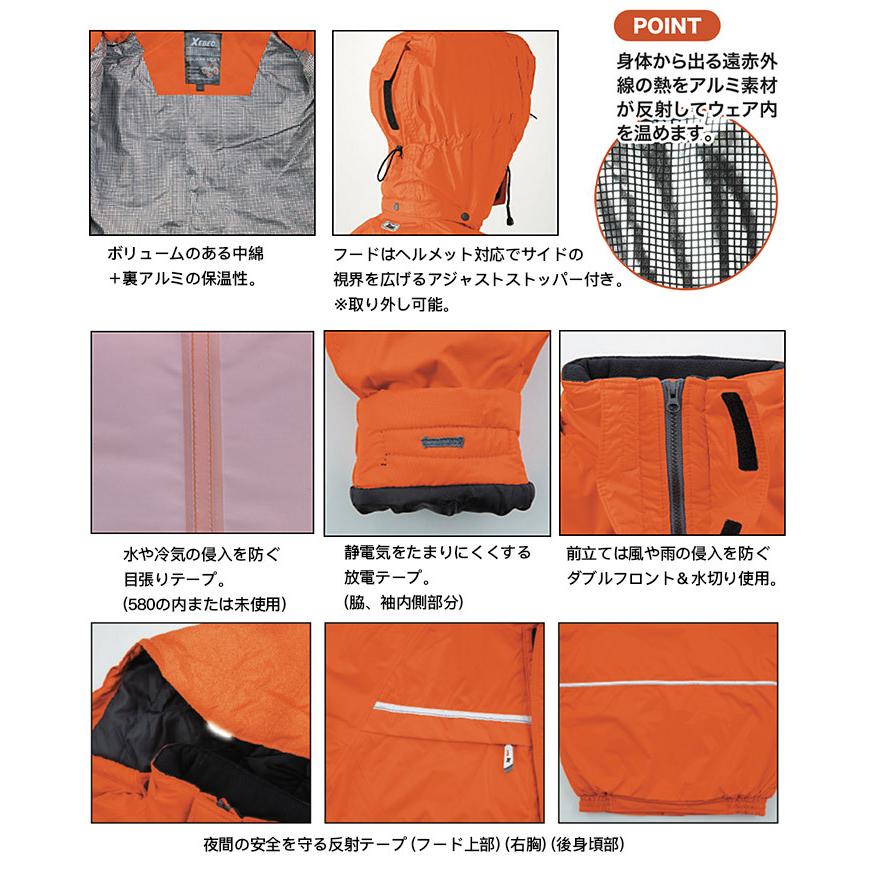 ジーベック（XEBEC） 防水防寒ブルゾン 582 保温性 中綿 首内側