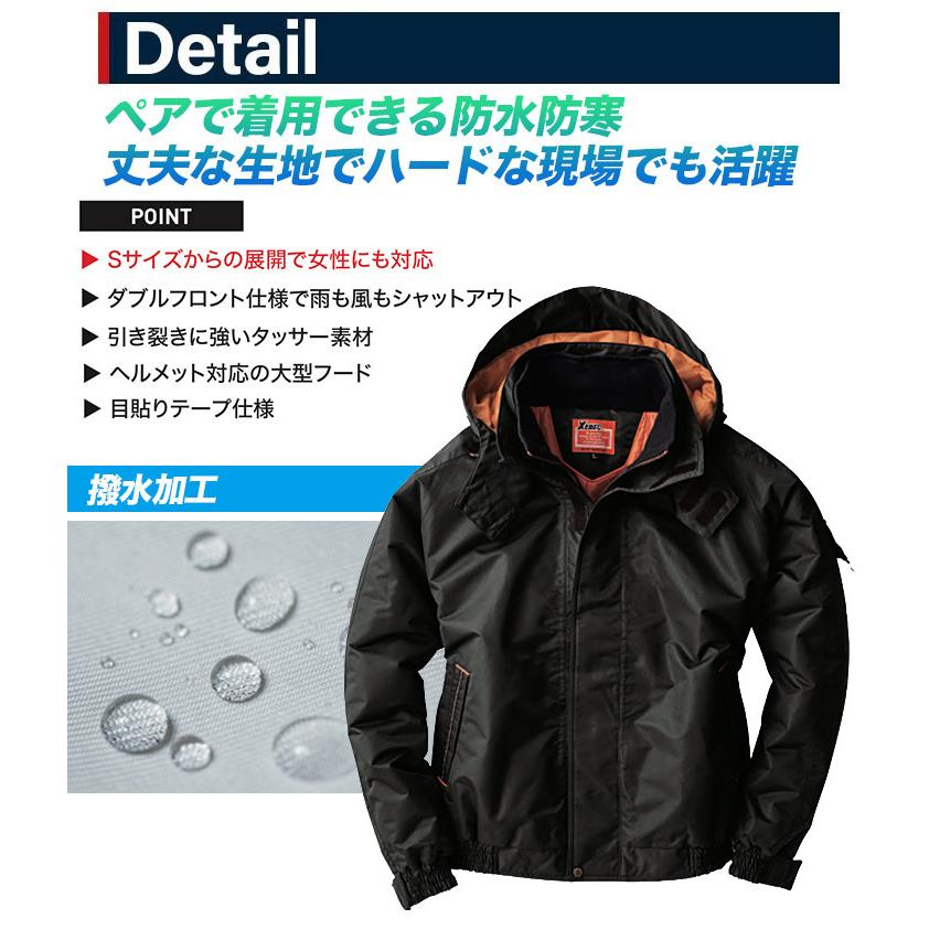 ジーベック（XEBEC） 防水防寒ブルゾン 防寒ジャンバー 防寒着 防寒服