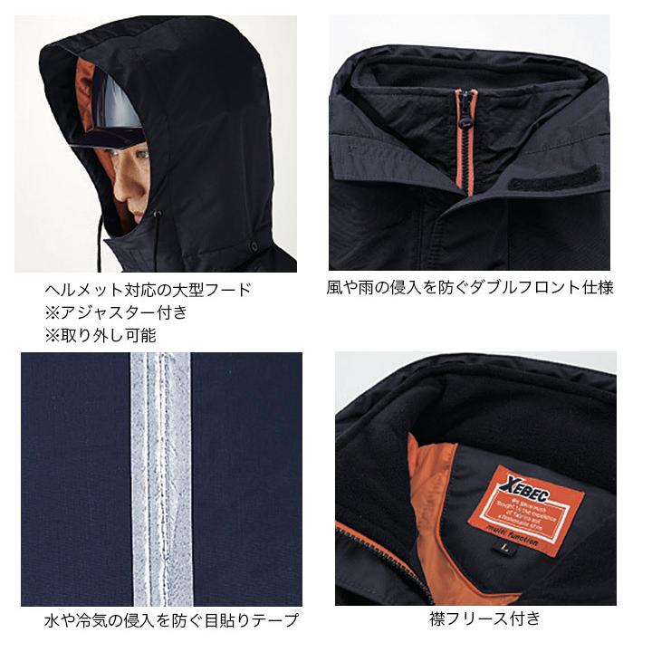 【防水防寒ブルゾン】【防寒ジャンバー】 防寒着 防寒服 ジーベック ブルゾン 590シリーズ【592】【秋冬】作業服 作業着 XEBEC ジーベック（XEBEC） 防水防寒ブルゾン 防寒ジャンバー 防寒着 防寒服