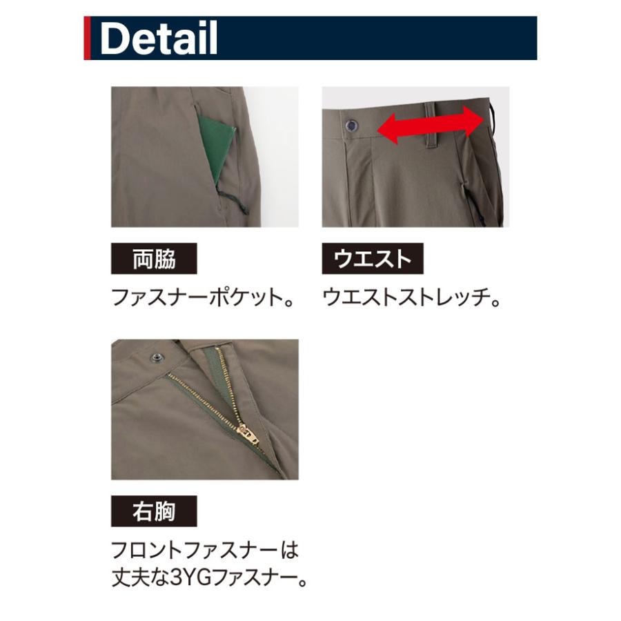 ジーベック（XEBEC） ストレッチパンツ 6062 メンズ 紫外線カット 接触