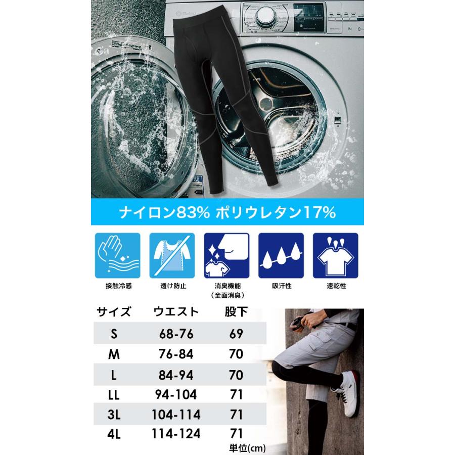 た*ん様 REXXAM POWERREX110 シェルのみ　インナー無し インナーパンツ レギンス メンズ 夏用 接触冷感 ジーベック 6615 吸汗