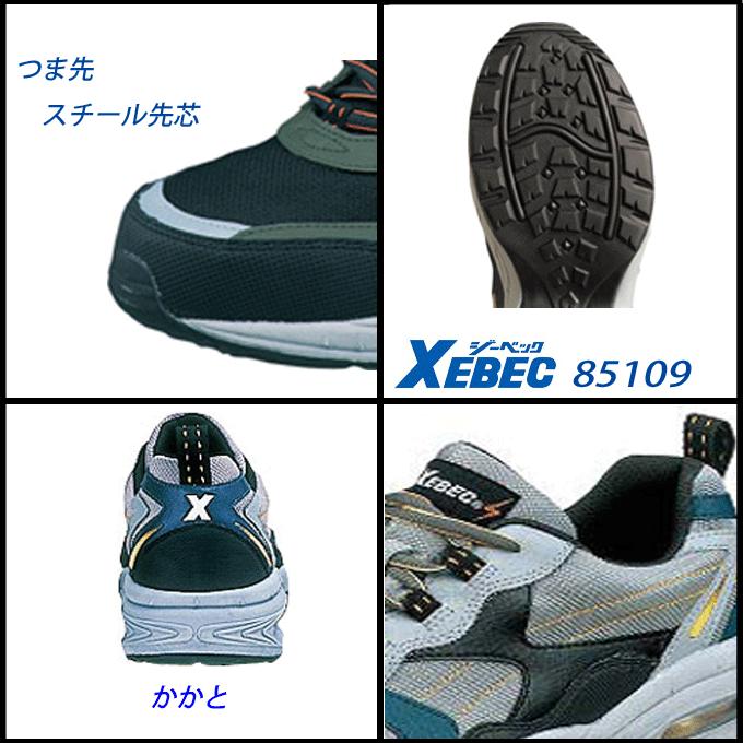 ジーベック（XEBEC） 安全靴 85109 スニーカータイプ ローカット