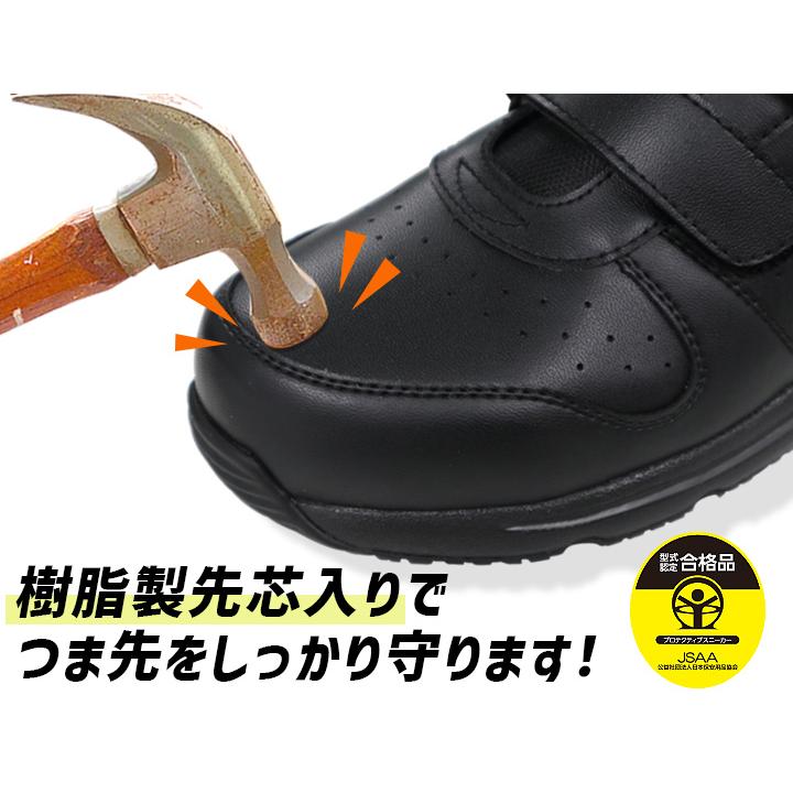 ジーベック（XEBEC） 安全靴 85111 ローカット スニーカータイプ