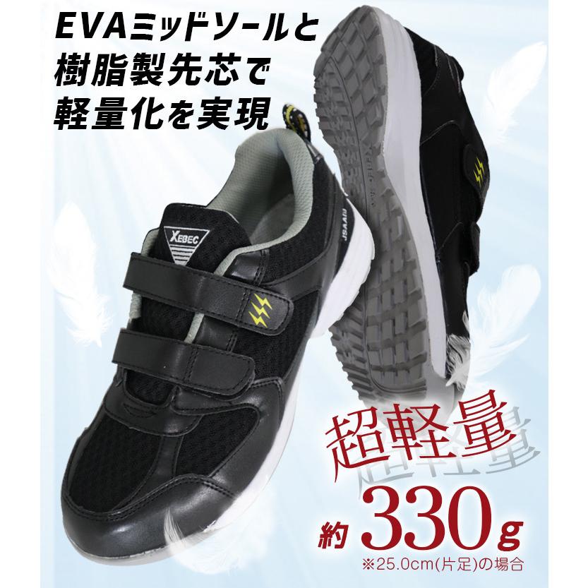 ジーベック（XEBEC） ローカット 安全靴 85112 ［樹脂先芯］スニーカー