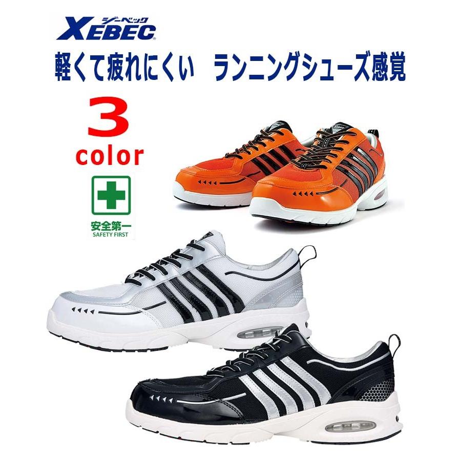 ジーベック（XEBEC） 安全靴 85124 樹脂先芯エアクッション 抗菌 防臭