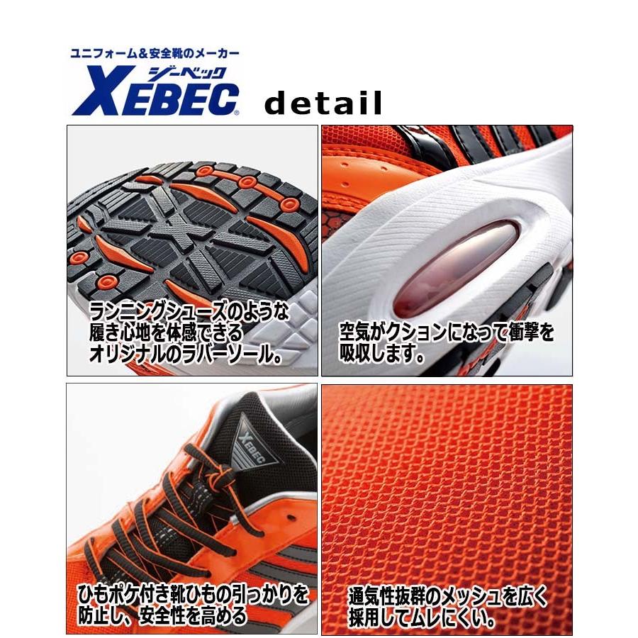 ジーベック（XEBEC） 安全靴 85124 樹脂先芯エアクッション 抗菌 防臭