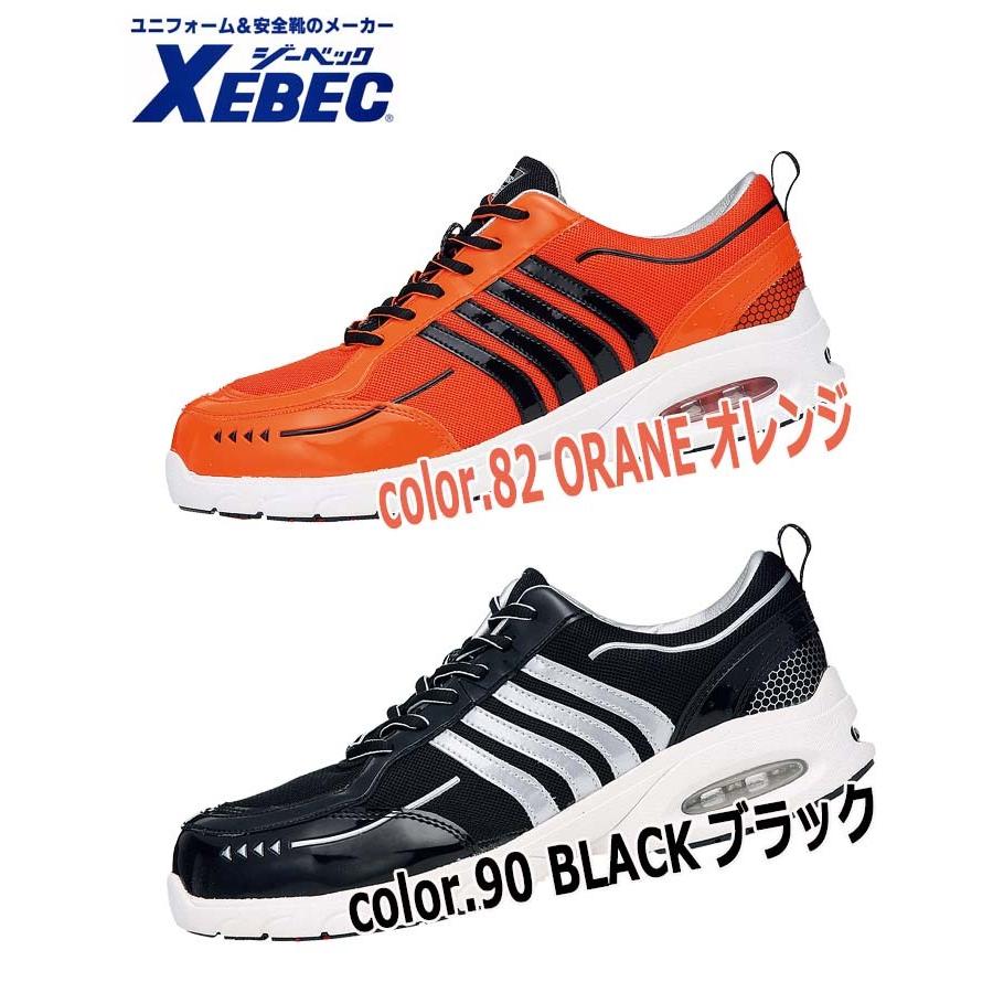 ジーベック（XEBEC） 安全靴 85124 樹脂先芯エアクッション 抗菌 防臭