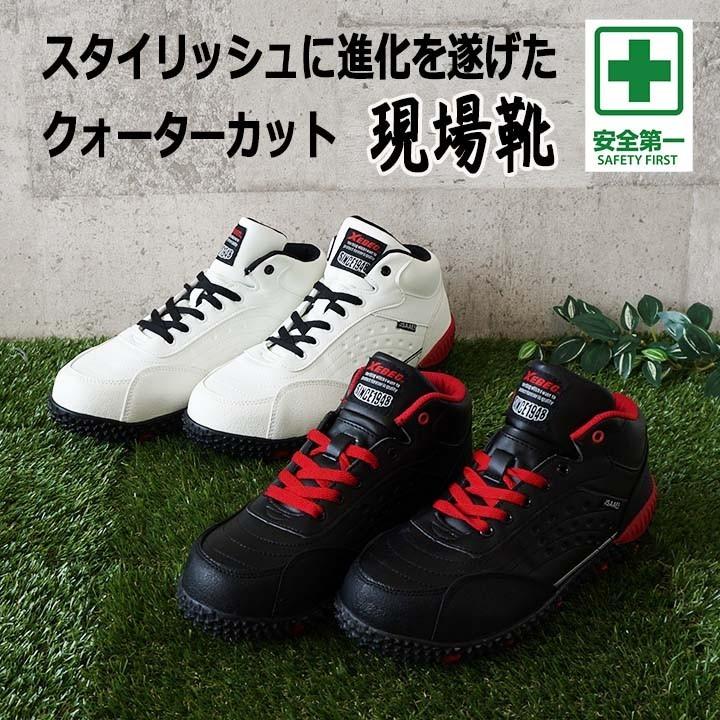 ジーベック（XEBEC） 安全靴 85129 クォーターカット スニーカータイプ