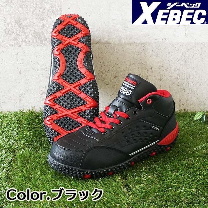 ジーベック（XEBEC） 安全靴 85129 クォーターカット スニーカータイプ