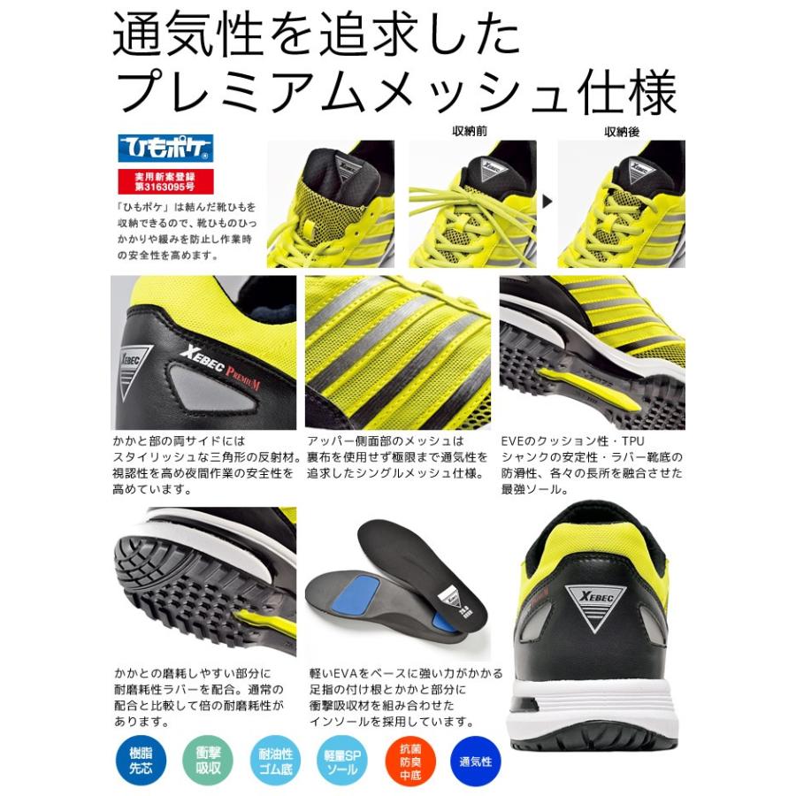 スタンドティー　② ジーベック（XEBEC） セフティシューズ 85132 安全靴 ローカット