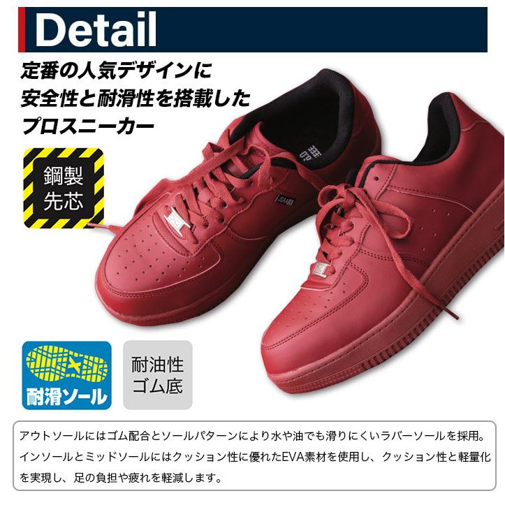[専用出品]uchiy ジーベック（XEBEC） プロスニーカー 85141 安全靴 セーフティー