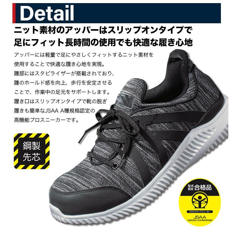 ジーベック（XEBEC） プロスニーカー 85144 安全靴 セーフティー