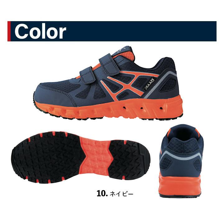 ジーベック（XEBEC） プロスニーカー 85147 面ファスナー 安全靴