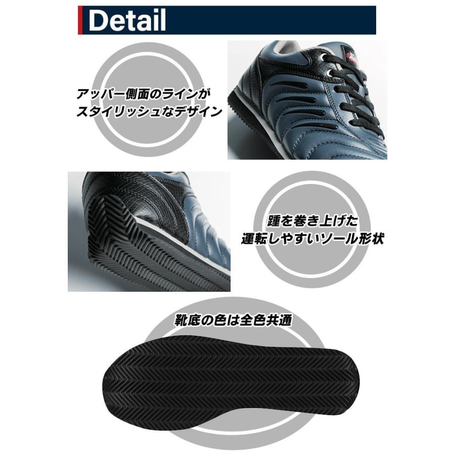 ジーベック（XEBEC） 安全靴 85188 スニーカータイプ ローカット