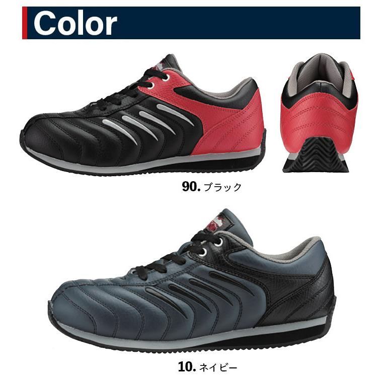 ジーベック（XEBEC） 安全靴 85188 スニーカータイプ ローカット