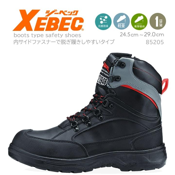 ジーベック 安全靴 ハイカット 85205 セーフティーシューズ XEBEC :xebec-85205:作業服の専門店だるま商店 - 通販 -  Yahoo!ショッピング
