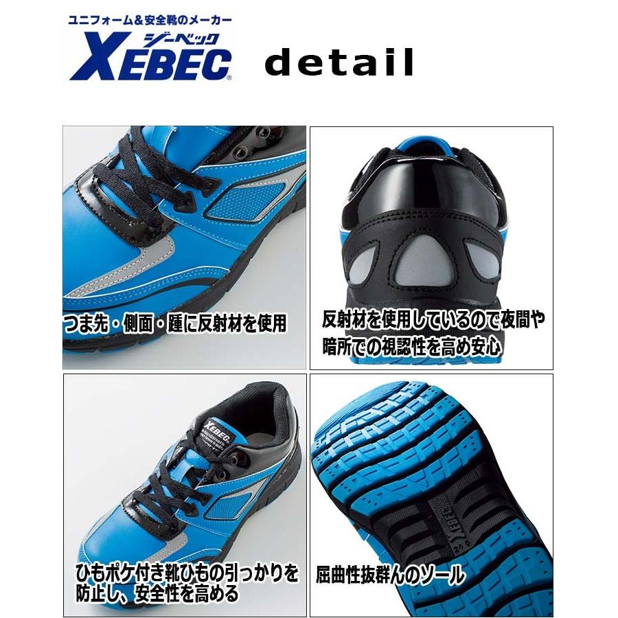 ジーベック（XEBEC） 安全靴 85405 耐滑性・ゴム底 JASS規格B種認定品