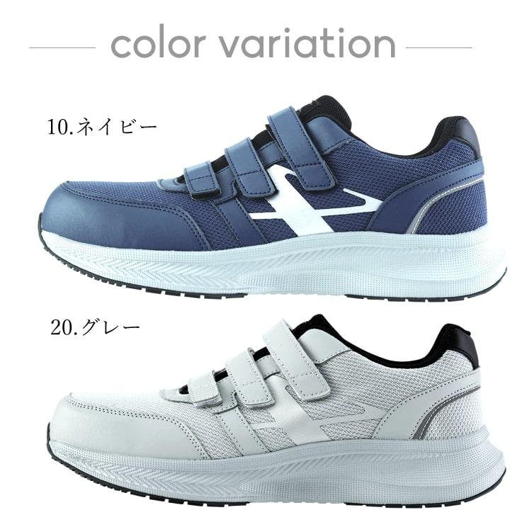 即日発送 安全靴 ジーベック セーフティーシューズ 85415 ローカット