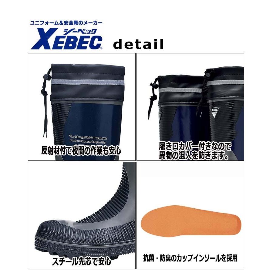 ジーベック（XEBEC） 安全長靴 スチール先芯入り 長靴] ネイビー 85704
