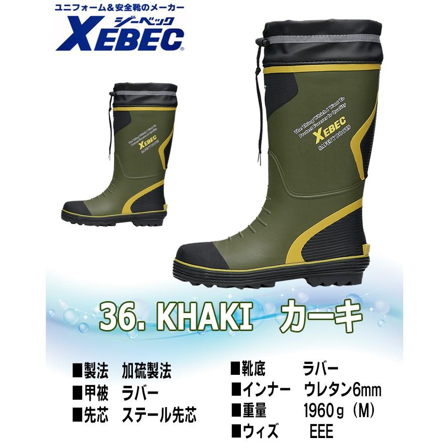 安全長靴 85710【ジーベック】【スチール先芯入】【安全長靴】【釣り 長靴】【胴太設計】ウレタン素材 XEBEC|作業服の専門店だるま商店|04