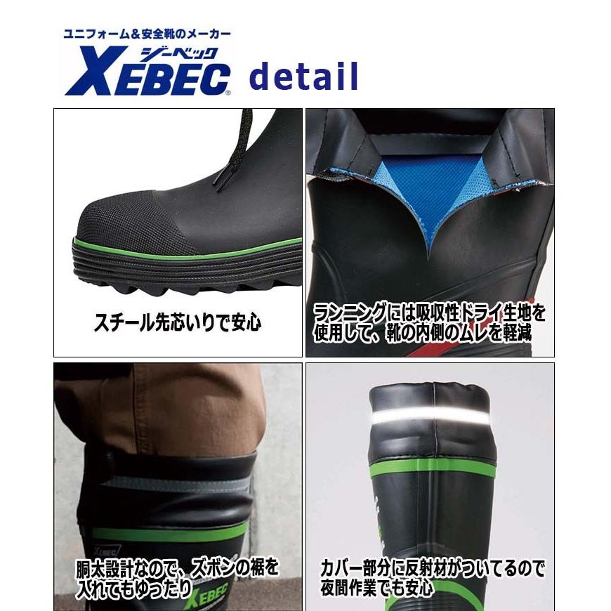 ジーベック（XEBEC） 安全長靴 85711 スチール先芯 胴太設計 釣り 長靴