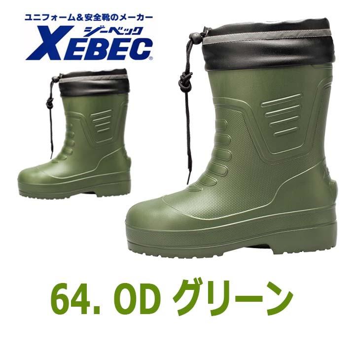 ジーベック（XEBEC） 防寒長靴 85715 長靴 メンズ 防寒 釣り 長靴