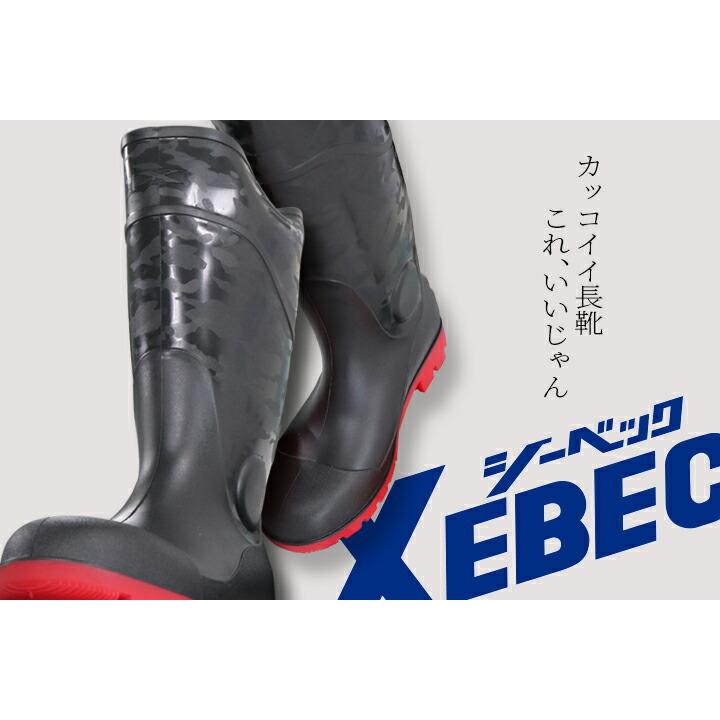 安全長靴 鋼製先芯入り 防水 耐油 ジーベック 85764 ブーツ 安全靴 XEBEC 迷彩柄 カモフラ 作業靴｜darumashouten｜12