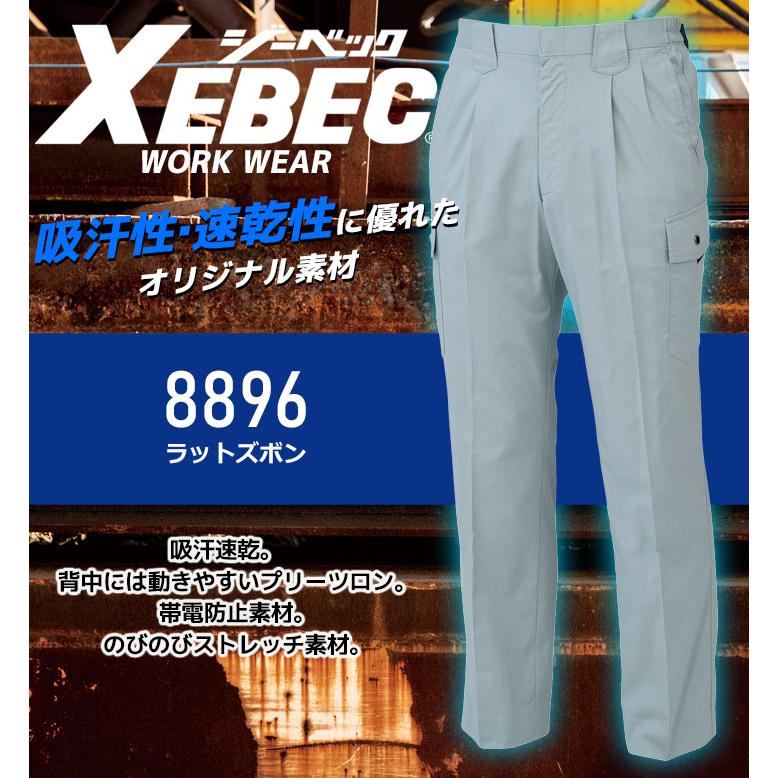 種類12：20 グレー/3L(+330円） XEBEC ジーベック ラットズボン 1476