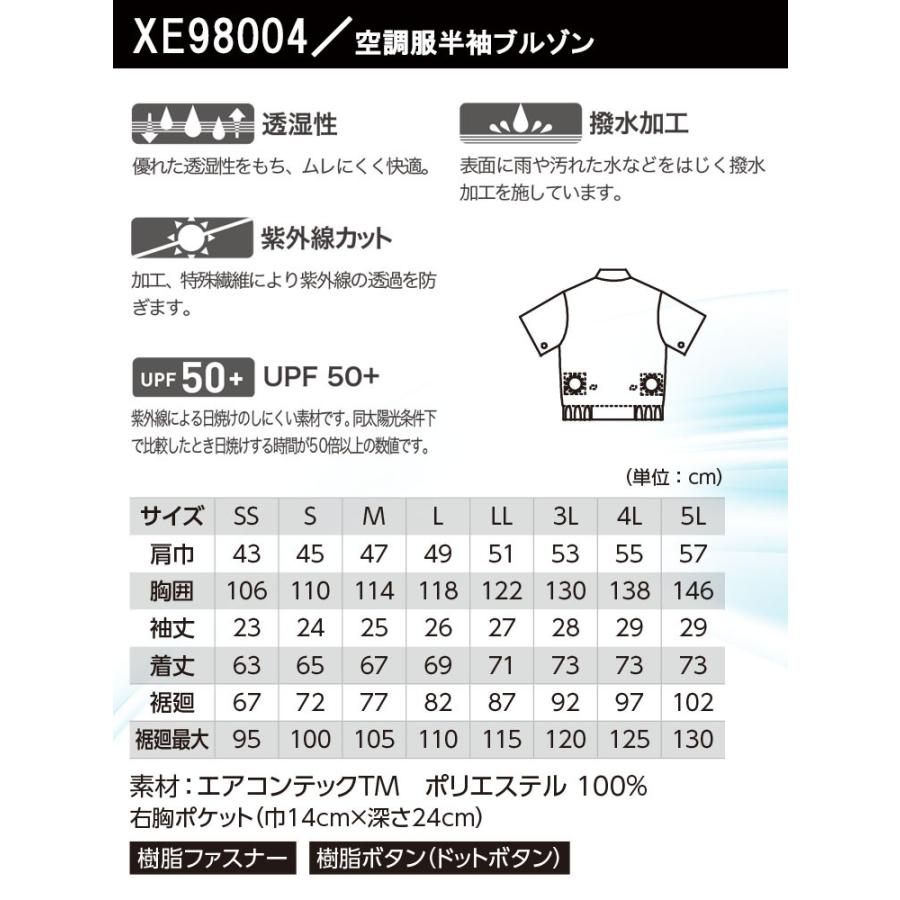 激安 XEBEC ジーベック 空調服半袖ブルゾン XE98004 22 シルバーグレー