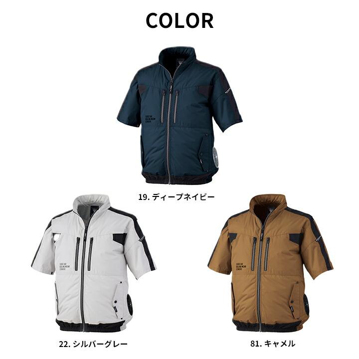 XEBEC 空調服 半袖ブルゾン XE98033 ディープネイビー LL ジーベック（XEBEC） 空調服 サイドファン仕様 半袖ブルゾン【服のみ