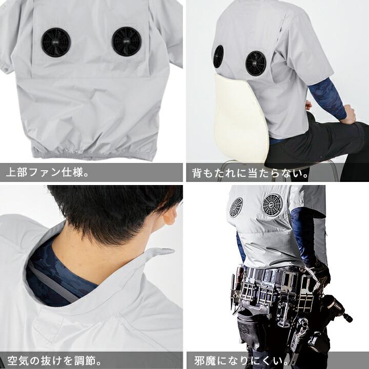ジーベック（XEBEC） 空調服 ハイバック仕様 半袖ブルゾン【服のみ