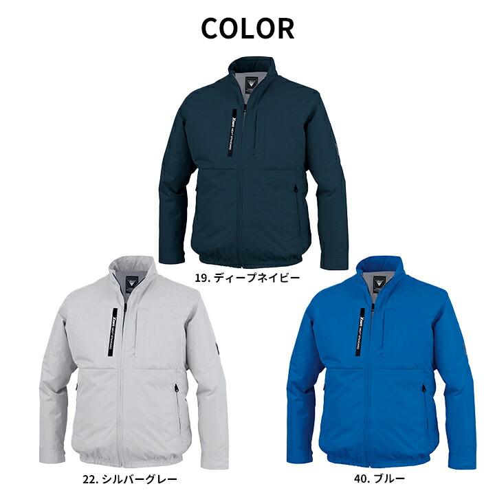 ジーベック（XEBEC） 空調服 ハイバック仕様 長袖ブルゾン【服のみ
