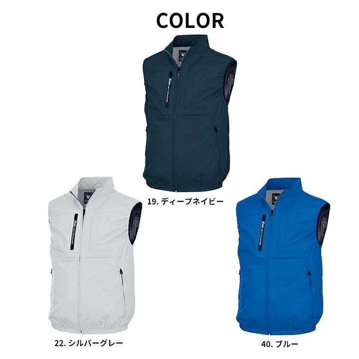 ジーベック（XEBEC） 空調服 ハイバック仕様 ベスト【服のみ】 XE98036