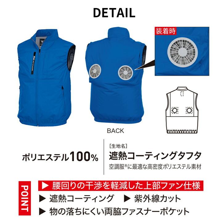 ジーベック（XEBEC） 空調服 ハイバック仕様 ベスト【服のみ】 XE98036