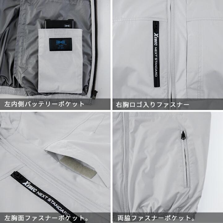 XEBEC 空調服 LL 白 ジーベック（XEBEC） 空調服 ハイバック仕様 ベスト【服のみ】 XE98036