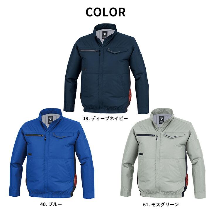 ジーベック（XEBEC） 空調服 エコ サイドファン仕様 長袖ブルゾン【服