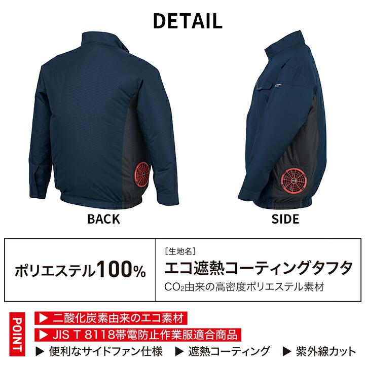 ジーベック（XEBEC） 空調服 エコ サイドファン仕様 長袖ブルゾン【服