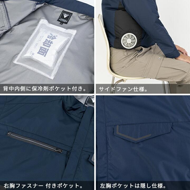 ジーベック（XEBEC） 空調服 エコ サイドファン仕様 長袖ブルゾン【服