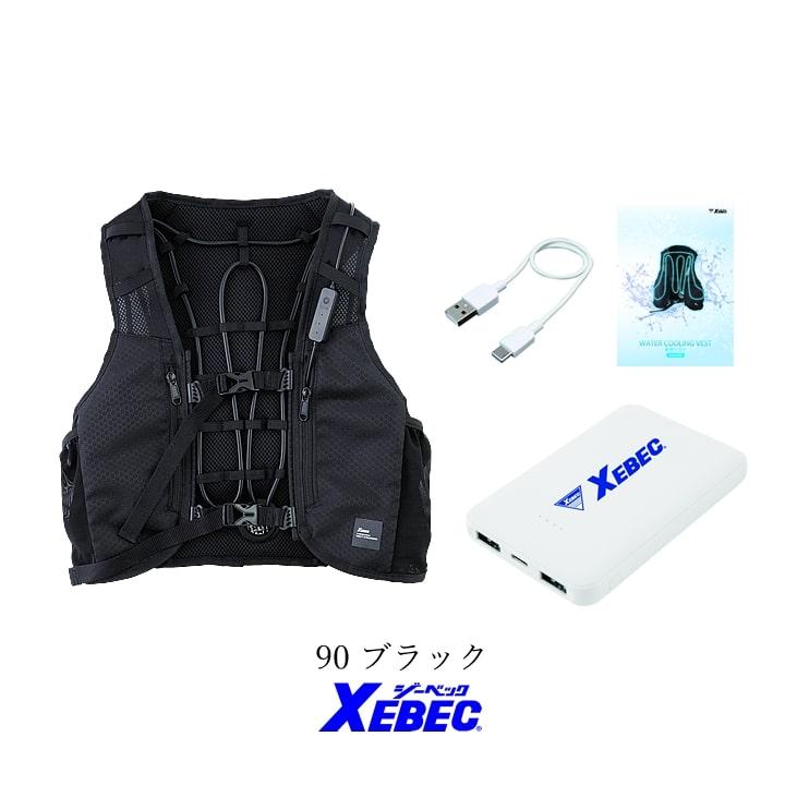 2枚セット 水冷ベスト ジーベック 水冷服 熱中症対策 アイスベスト 