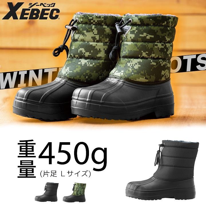 ジーベック（XEBEC） 防寒長靴 EVAシューズ 85714 耐滑性 防寒ブーツ